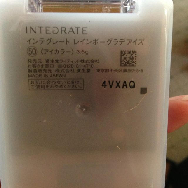 INTEGRATE(インテグレート)のインテグレート アイシャドウ コスメ/美容のベースメイク/化粧品(その他)の商品写真