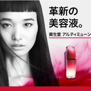 シセイドウ(SHISEIDO (資生堂))の資生堂 アルティミューン 目元美容液(美容液)