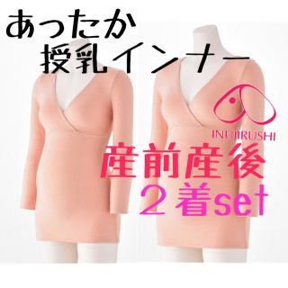 産前産後♡犬印♡授乳インナー♡M♡産前産後♡マタニティ♡8分丈♡インナー(マタニティ下着)