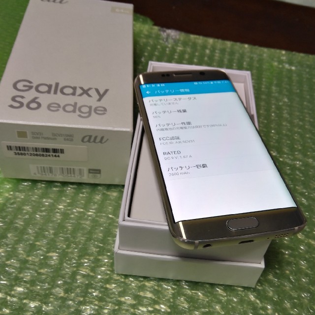 SAMSUNG(サムスン)のブルダス様専用galaxy S6 edge64GBauSCV31 美品SIMフリ スマホ/家電/カメラのスマートフォン/携帯電話(スマートフォン本体)の商品写真