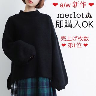 メルロー(merlot)のメルロー バルーンスリーブハイネックニットトップス ブラック(ニット/セーター)