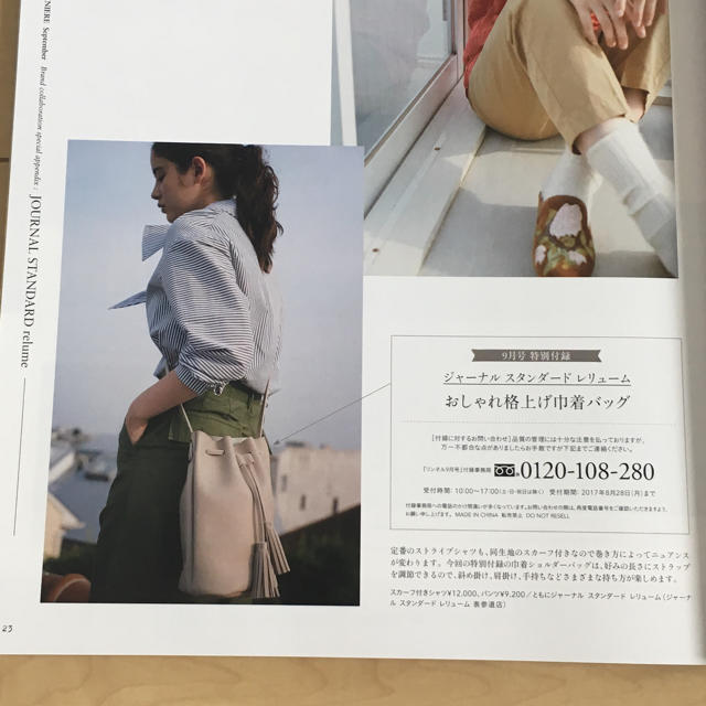 JOURNAL STANDARD(ジャーナルスタンダード)のリンネル / 巾着バック レディースのバッグ(ショルダーバッグ)の商品写真