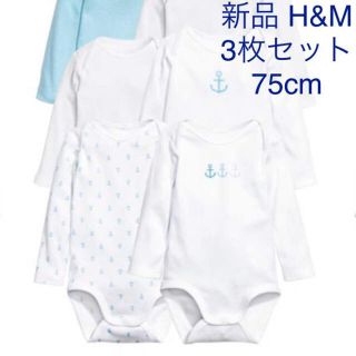 エイチアンドエム(H&M)の新品 H&M 長袖 ロンパース 下着 肌着 3枚セット(肌着/下着)