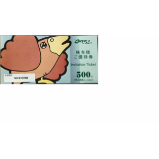 スカイラーク(すかいらーく)のすかいらーく 食事券　株主優待 30,000円分(レストラン/食事券)