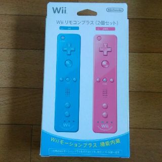 ウィー(Wii)のくまこ様専用　Wii リモコンプラス アオ・ピンク2個セット WiiU(家庭用ゲーム機本体)