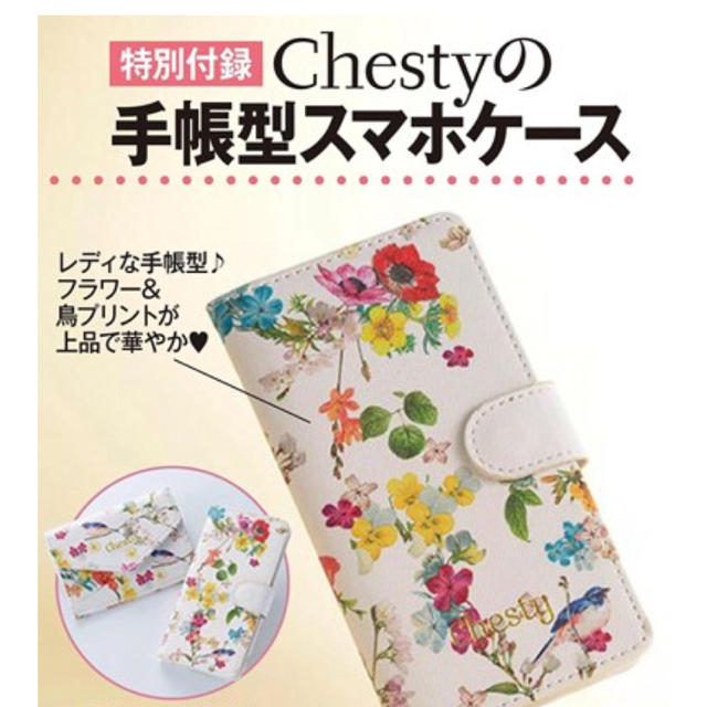 Chesty(チェスティ)の美人百花10月号付録 スマホ/家電/カメラのスマホアクセサリー(モバイルケース/カバー)の商品写真