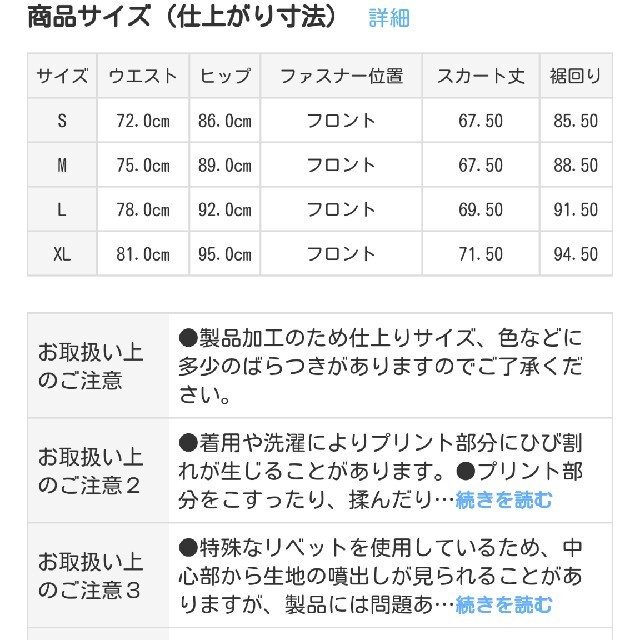 MUJI (無印良品)(ムジルシリョウヒン)のそら様専用 レディースのスカート(ひざ丈スカート)の商品写真