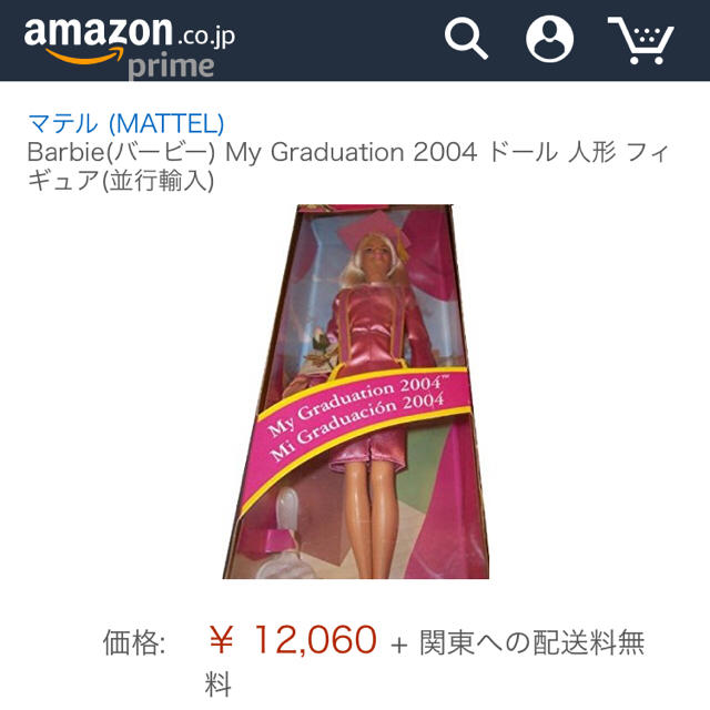 Barbie(バービー)のレア物バービー☆未開封  guraduation barbie 2004 キッズ/ベビー/マタニティのおもちゃ(ぬいぐるみ/人形)の商品写真