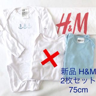 エイチアンドエム(H&M)の新品 H&M 長袖 ロンパース 下着 肌着 2枚セット(肌着/下着)