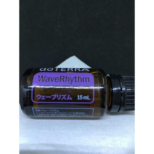 【割引あり】 ドテラ　ウェーブリズム　15ml コスメ/美容のリラクゼーション(エッセンシャルオイル（精油）)の商品写真