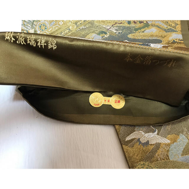 本金箔つづれ袋帯 未仕立て 本金箔つづれ袋帯 未仕立て
