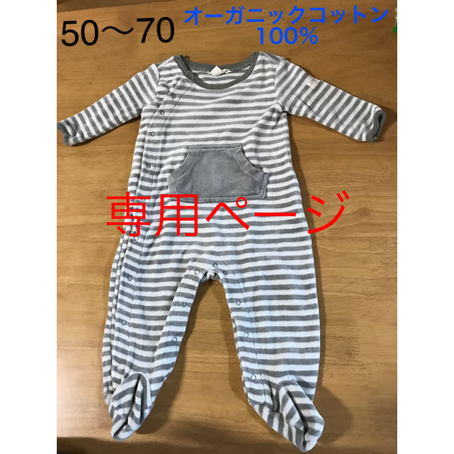 babyGAP(ベビーギャップ)の専用ykkykkykkykk様 キッズ/ベビー/マタニティのベビー服(~85cm)(カバーオール)の商品写真