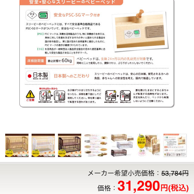 Paruringooさま専用 キッズ/ベビー/マタニティの寝具/家具(ベビーベッド)の商品写真