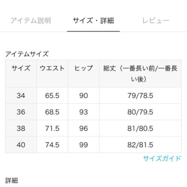 IENA(イエナ)の専用です♡IENA ♡ ビッグポケット カルゼ アシンメトリースカート・38 レディースのスカート(ロングスカート)の商品写真