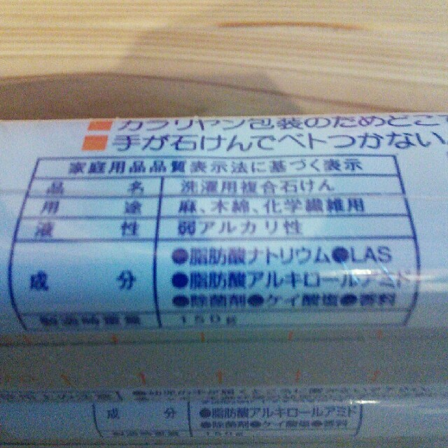 ブルースティック　洗濯石鹸　3本セット インテリア/住まい/日用品の日用品/生活雑貨/旅行(洗剤/柔軟剤)の商品写真