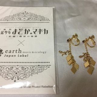 アースミュージックアンドエコロジー(earth music & ecology)の新品未使用！まどマギ コラボイヤリング(その他)