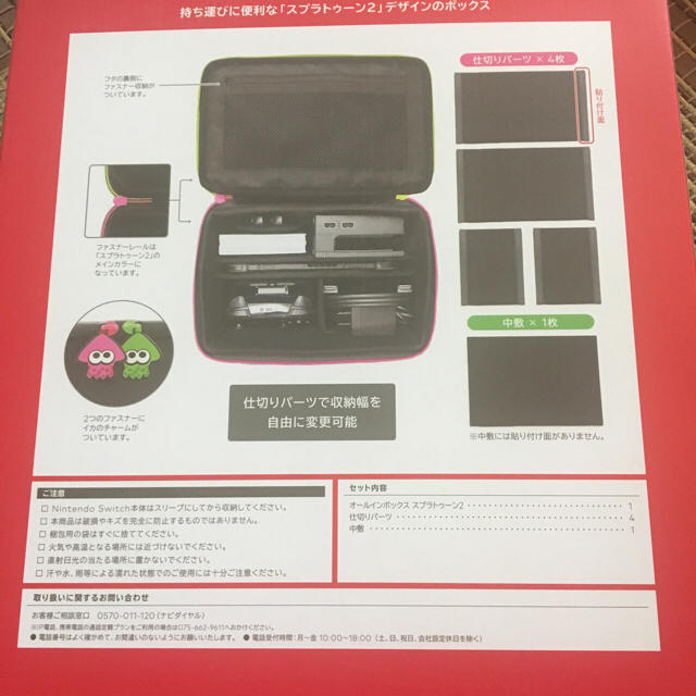 新品未開封！Nintendo Switch オールインボックス スプラトゥーン2 エンタメ/ホビーのゲームソフト/ゲーム機本体(その他)の商品写真