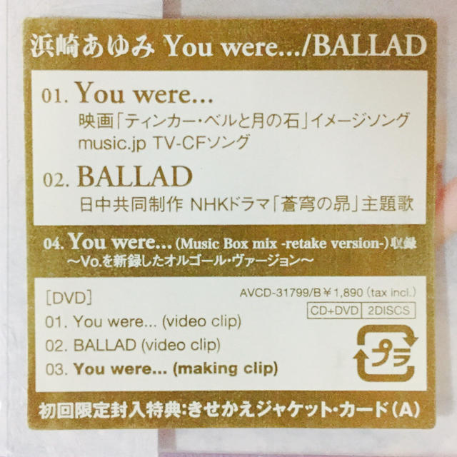 浜崎あゆみ CD DVD エンタメ/ホビーのCD(ポップス/ロック(邦楽))の商品写真