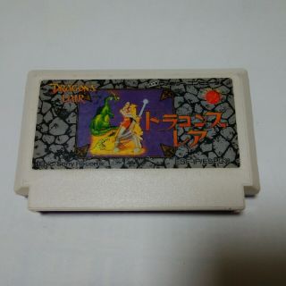 ファミコン　ドラゴンズレア　ソフトのみ(家庭用ゲームソフト)
