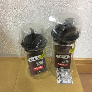 パイレックス(Pyrex)のパイレックス 醤油ソースセット(テーブル用品)