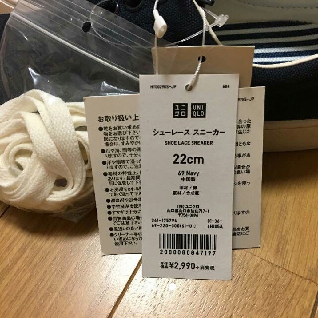 UNIQLO(ユニクロ)の専用です♪新品 ユニクロ スニーカー レディースの靴/シューズ(スニーカー)の商品写真