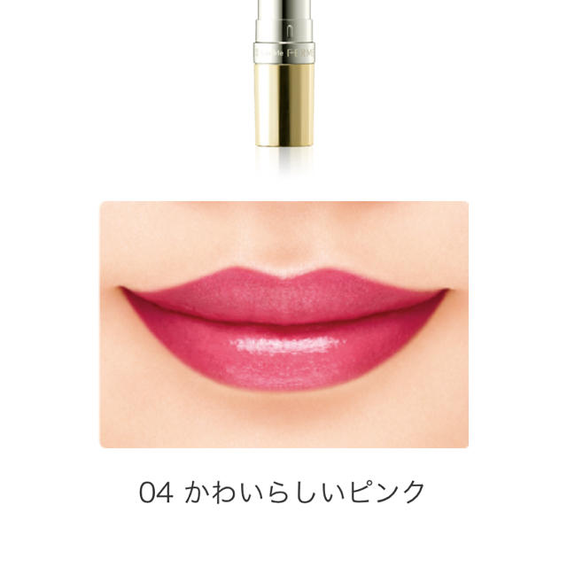 Kiss Me キスミー フェルム プルーフ ブライトルージュ 04の通販 By Naaami S Shop キスミーコスメチックスならラクマ Kiss Me キスミー フェルム プルーフ ブライトルージュ 04の通販 By Naaami S Shop キスミーコスメチックスならラクマ