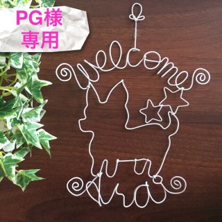 PG様♢専用(アート/写真)