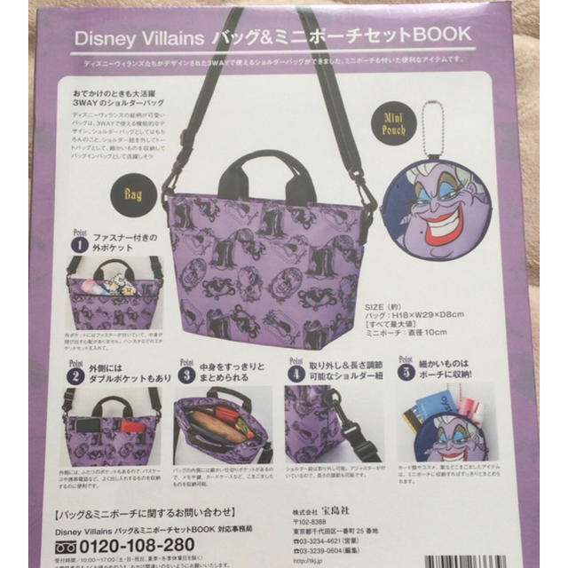Disney ディズニー ヴィランズ バッグ ミニポーチセットbook アースラの通販 By レイ ディズニーならラクマ Disney ディズニー ヴィランズ バッグ ミニポーチセットbook アースラの通販 By レイ ディズニーならラクマ