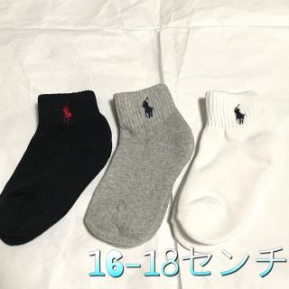 ラルフローレン(Ralph Lauren)の新品☆ラルフローレン ボーイズソックス4〜7歳用3足セット(靴下/タイツ)