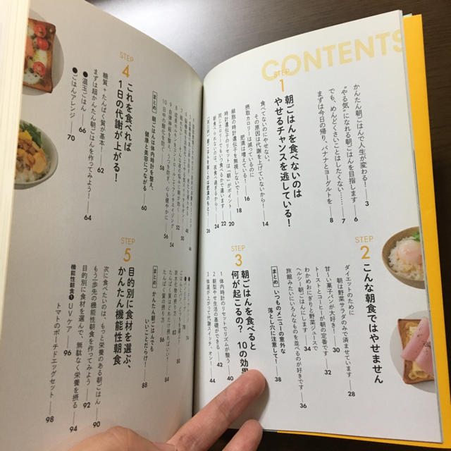 ワニブックス(ワニブックス)の一生太らない食べ方習慣 朝ごはんはすごい 大島菊枝さんの本 エンタメ/ホビーの本(住まい/暮らし/子育て)の商品写真