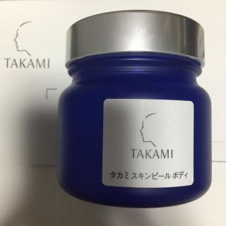 タカミ(TAKAMI)のタカミスキンピールボディ(ゴマージュ/ピーリング)