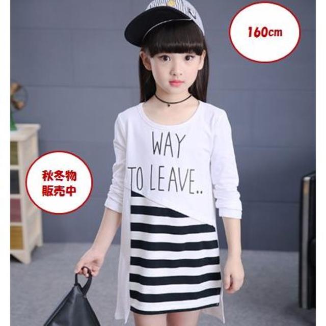 ワンピース 子供服　160cm 　韓国　長袖  新品 こどもふく 160サイズ キッズ/ベビー/マタニティのキッズ服女の子用(90cm~)(ワンピース)の商品写真