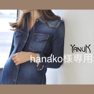 ヤヌーク(YANUK)の【hanako様専用】YANUK デニットシャツ 他おまとめ(シャツ/ブラウス(長袖/七分))