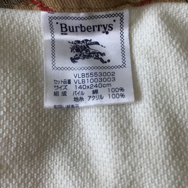 BURBERRY(バーバリー)のバーバリー 敷布団シーツ タオル生地 インテリア/住まい/日用品の寝具(シーツ/カバー)の商品写真