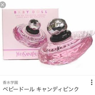 ベビードール(BABYDOLL)の【限定デザイン】イヴ・サンローラン YSL ベビードール 香水(香水(女性用))