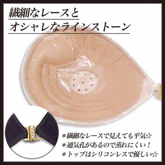 Asize エレガント盛《ピンク》レースブラ【送料込】水着用nubra レディースの下着/アンダーウェア(ヌーブラ)の商品写真