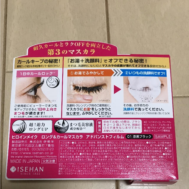 伊勢半(イセハン)のヒロインメイク マスカラ コスメ/美容のベースメイク/化粧品(マスカラ)の商品写真