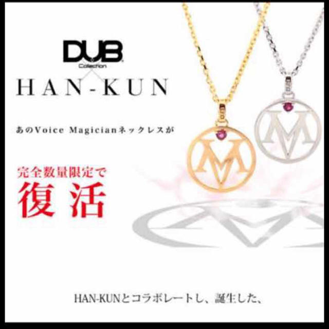 HAN-KUN DUB ネックレス　ゴールド