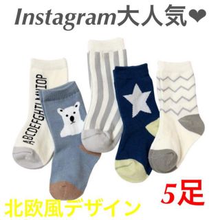 ブランシェス(Branshes)のInstagram大人気！インポート 北欧風 ソックス 5足セット Sサイズ(靴下/タイツ)