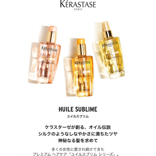 KERASTASE(ケラスターゼ)のKERASTASE ティーインペリアル 100ml コスメ/美容のヘアケア/スタイリング(トリートメント)の商品写真