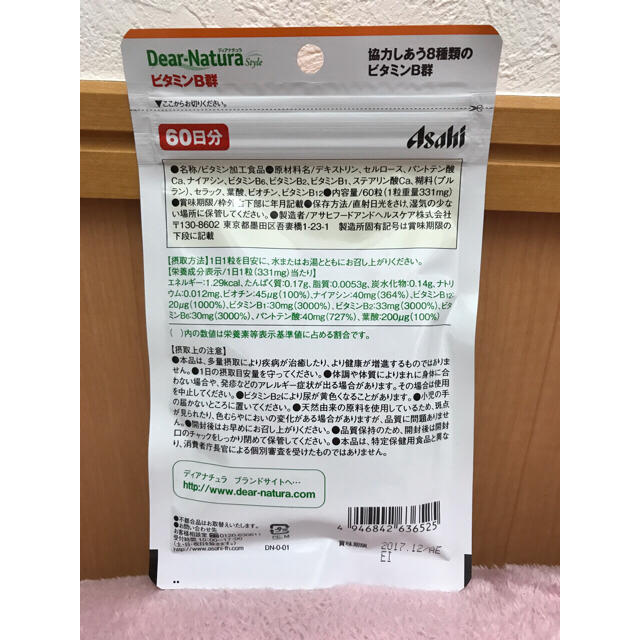 アサヒ(アサヒ)のディアナチュラ ビタミンＢ群 60日分 60粒 新品 食品/飲料/酒の健康食品(ビタミン)の商品写真