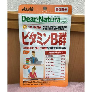 アサヒ(アサヒ)のディアナチュラ ビタミンＢ群 60日分 60粒 新品(ビタミン)