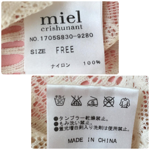 Miel Crishunant(ミエルクリシュナ)のmiel crishunant クロシェトップス レディースのトップス(カットソー(半袖/袖なし))の商品写真