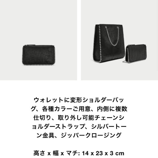 ZARA(ザラ)のzara スタッズ チェーン ウォレット メンズのファッション小物(ウォレットチェーン)の商品写真