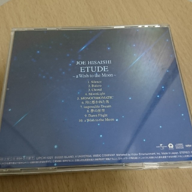 久石譲/ETUDE-a Wish to the Moon-/久石譲 エンタメ/ホビーのCD(ヒーリング/ニューエイジ)の商品写真