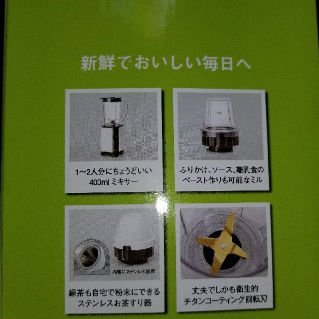 KOIZUMI(コイズミ)のKOIZUMI ミルミキサー スマホ/家電/カメラの調理家電(ジューサー/ミキサー)の商品写真