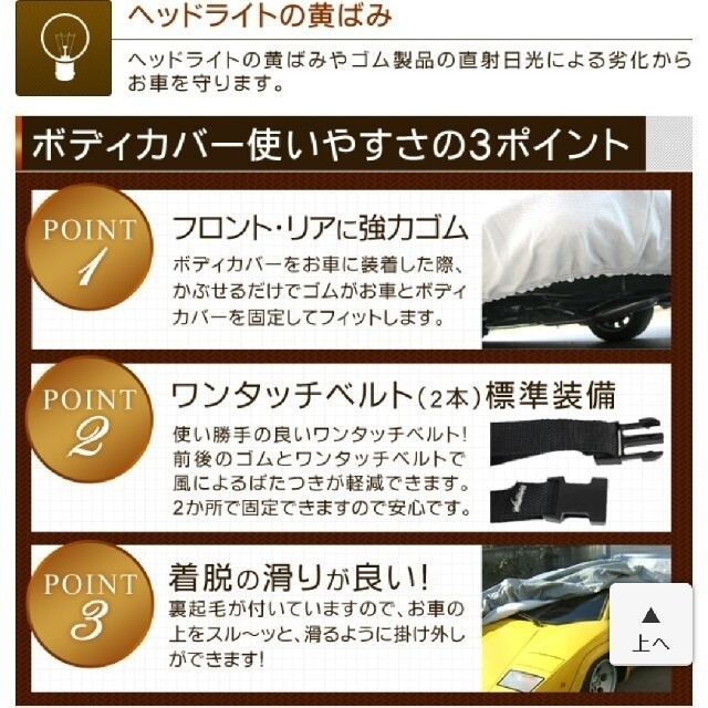 カバーライト 自動車カバー ベンツCクラス】