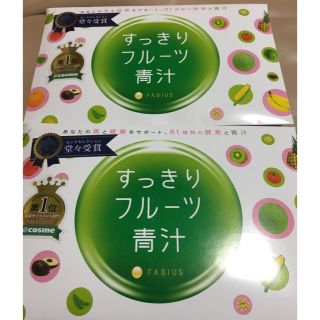 ☆値下げ☆すっきりフルーツ青汁(ダイエット食品)