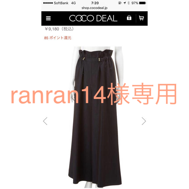 COCO DEAL(ココディール)の最終SALE【タグ付試着のみ】COCODEAL❇︎ハイウエストワイドパンツ レディースのパンツ(カジュアルパンツ)の商品写真