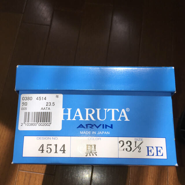 HARUTA(ハルタ)のかた様 専用【HARUTA】ローファー ブラック 23.5cm(EE) レディースの靴/シューズ(ローファー/革靴)の商品写真